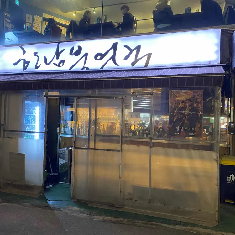 한남북엇국 대표 사진
