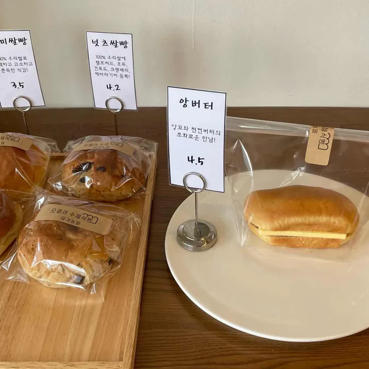 오클라 수제식빵 대표 사진