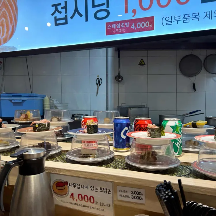 도쿄이치바 뉴코아평촌점 - 평촌 초밥, 스시 맛집 | 다이닝코드, 빅데이터 맛집검색