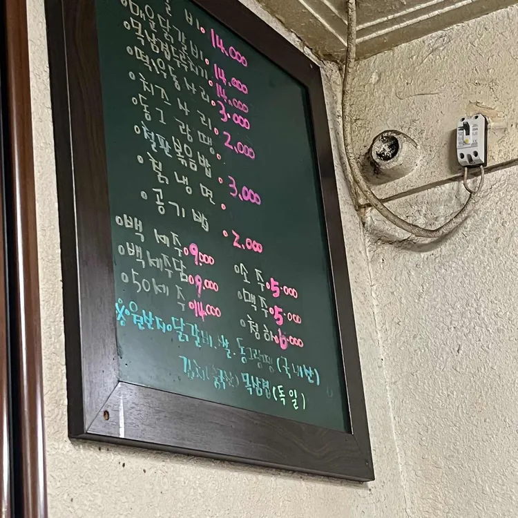 홍천닭갈비 대표 사진