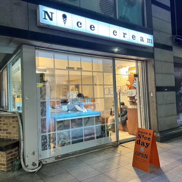 나이스크림 대표 사진