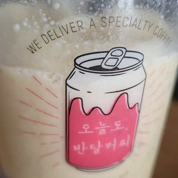 반달커피 대표 사진