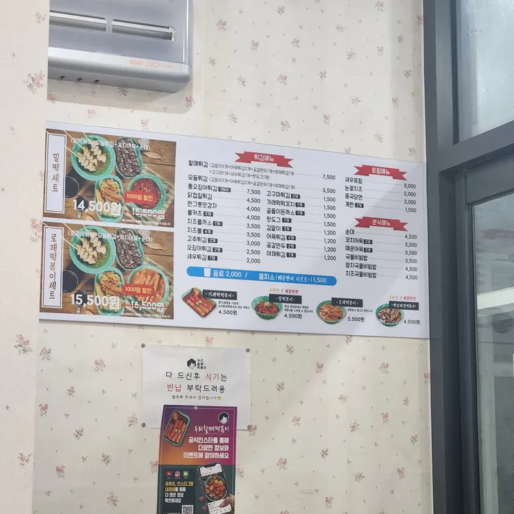 우리할매떡볶이 대표 사진