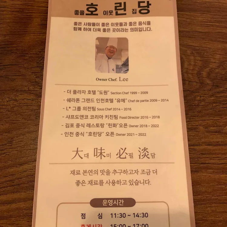 호린당 대표 사진