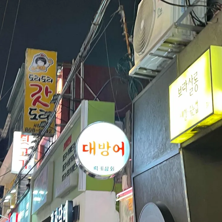 럭키상회 대표 사진
