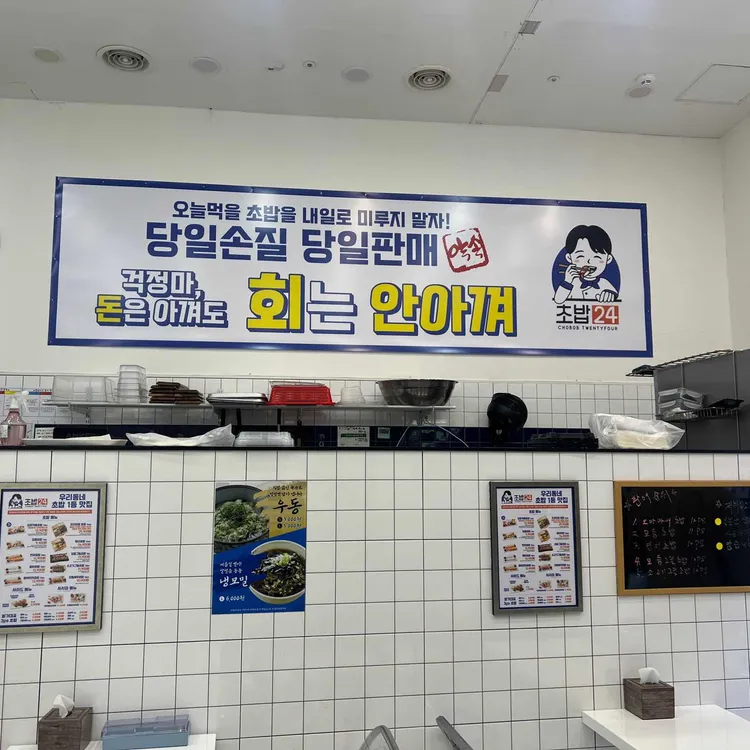회가대표초밥24 대표 사진