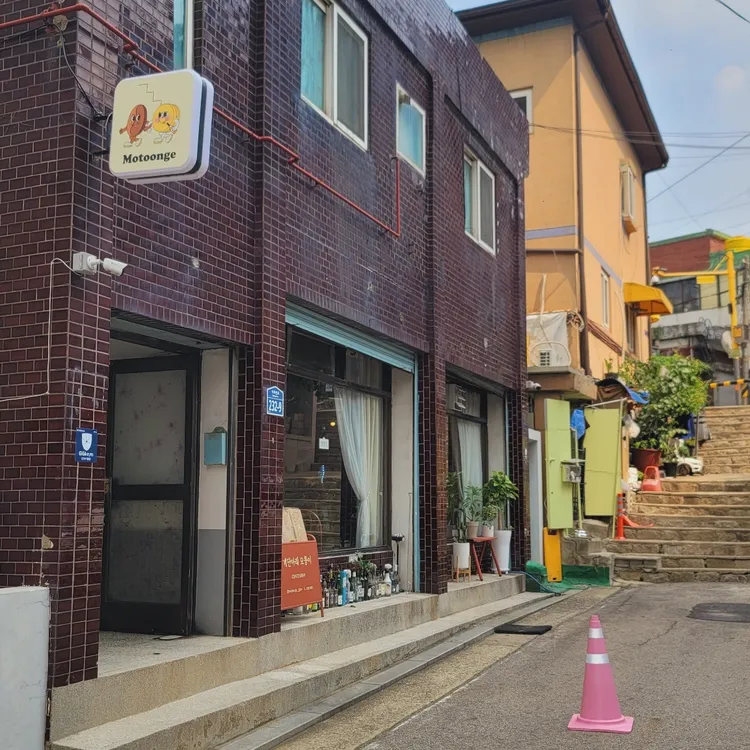 계단아래 모퉁이 대표 사진