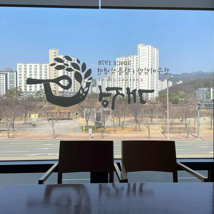 개정 대표 사진
