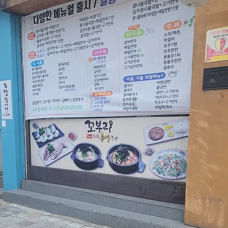 꼬부리콩나물국밥 대표 사진