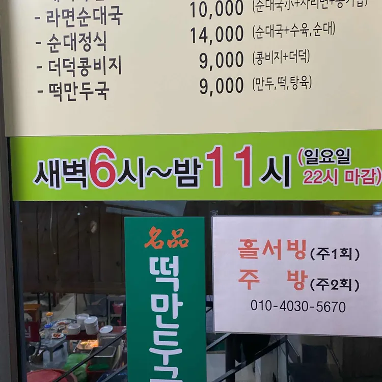 더덕순대 대표 사진