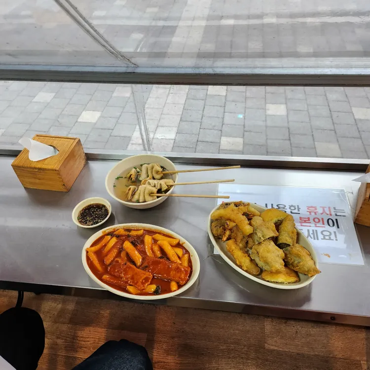 만나튀김떡볶이 대표 사진