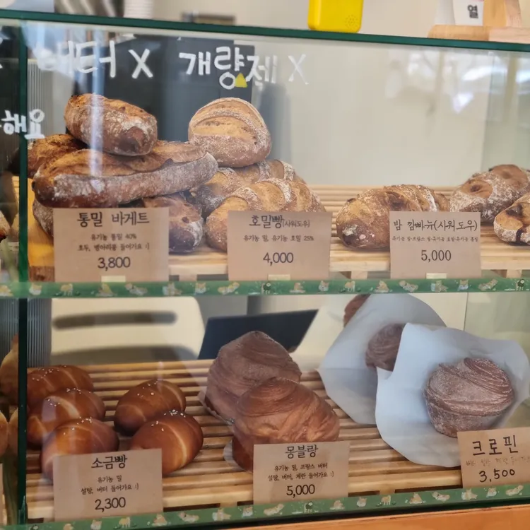 빵담 대표 사진