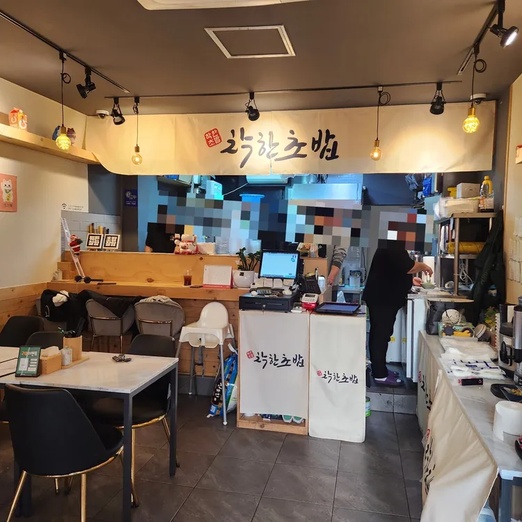 착한초밥 대표 사진