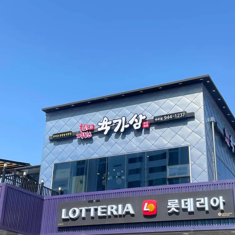 설화정생갈비 대표 사진