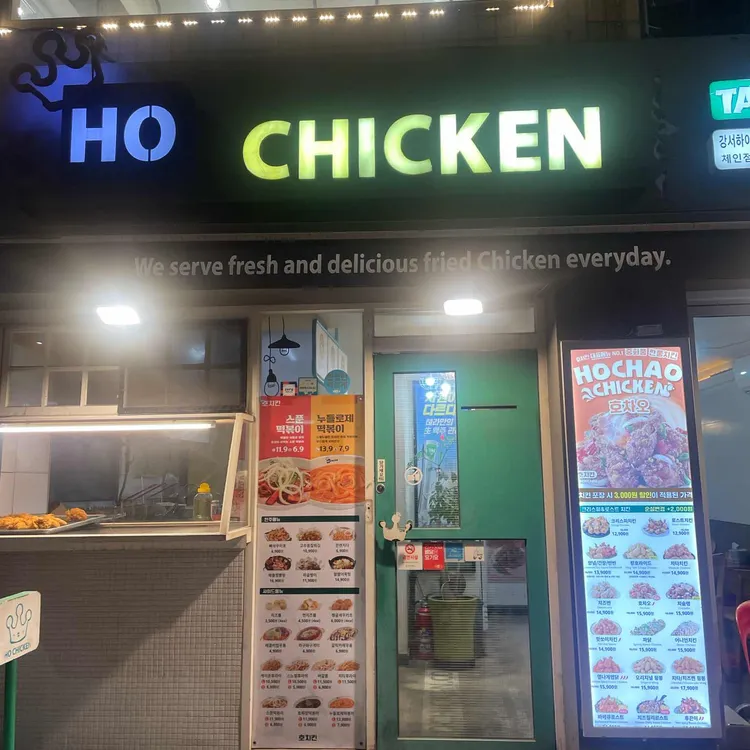 호치킨 대표 사진