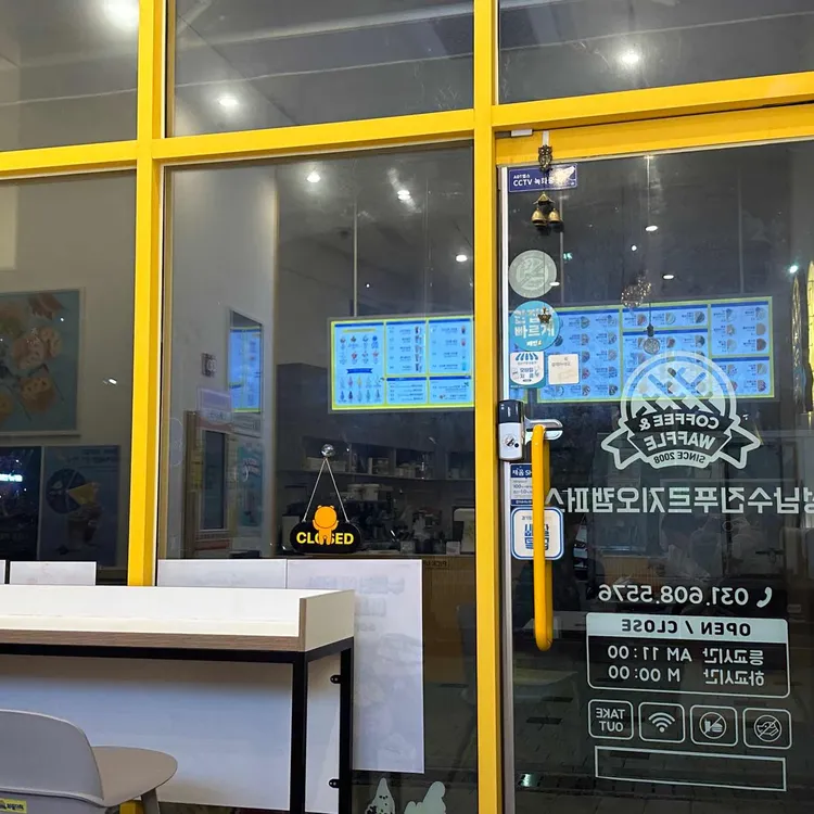 와플대학 대표 사진