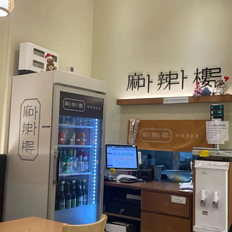 마라루 대표 사진