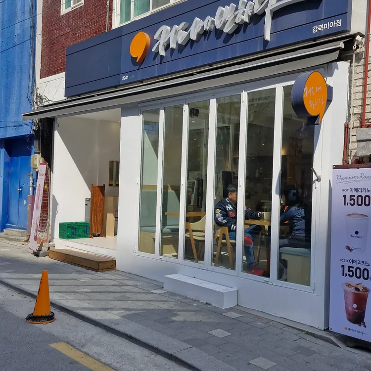 커피에반하다 대표 사진