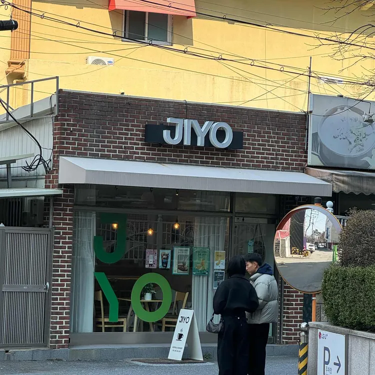 카페지요 대표 사진