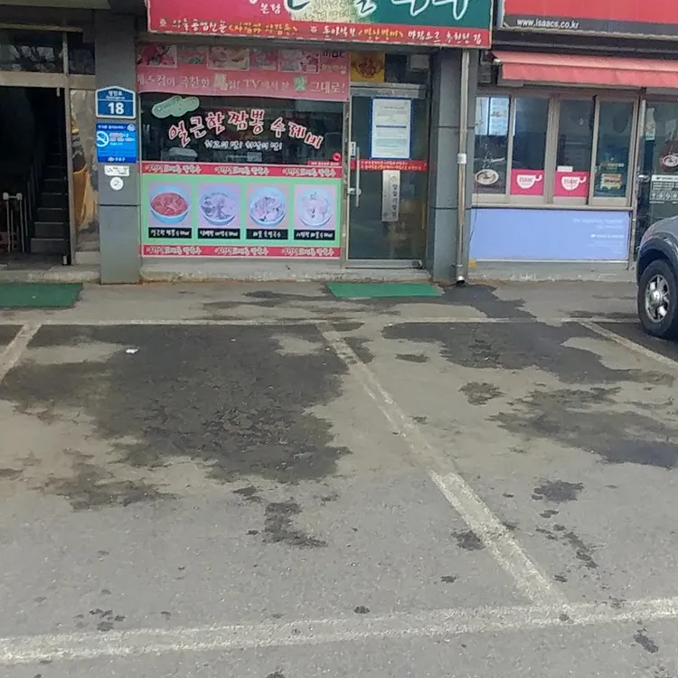 이천성 모메존칼국수 대표 사진