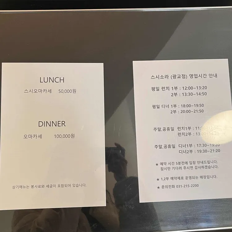 스시소라 대표 사진