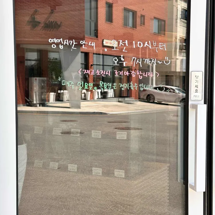 종달새빵집 대표 사진