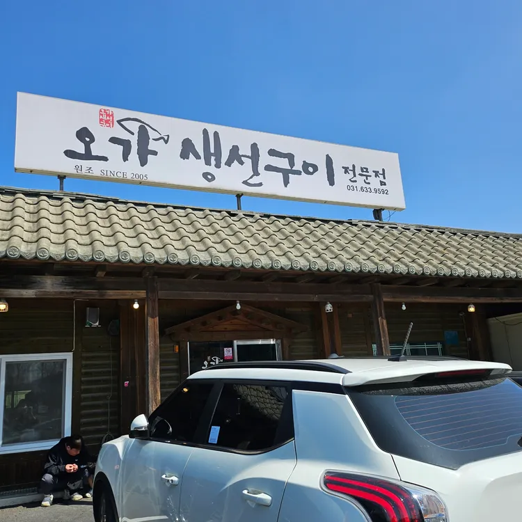 경기 이천시 신둔면 테마별 맛집 추천 - 다이닝코드, 빅데이터 맛집검색