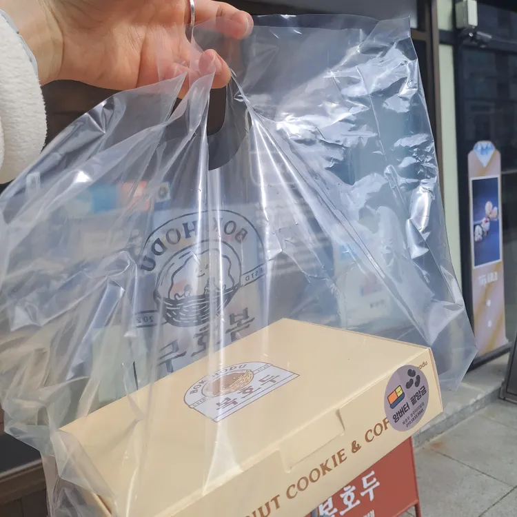 복호두 대표 사진