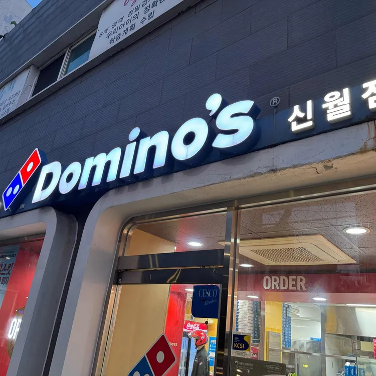 도미노피자 대표 사진