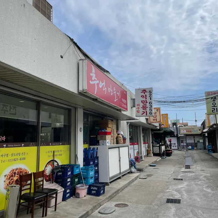 추억만들기 대표 사진