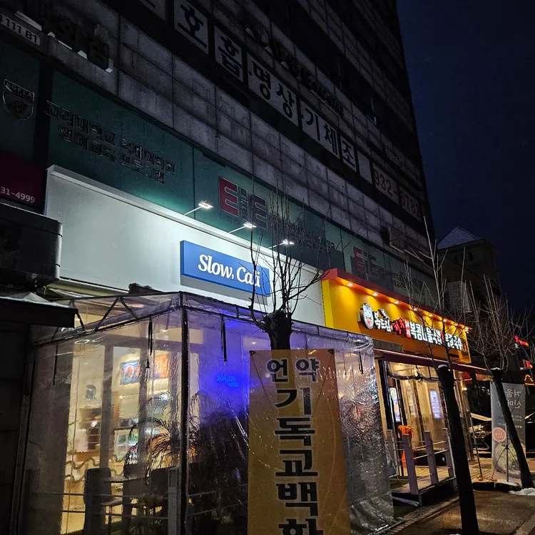 슬로우캘리 대표 사진