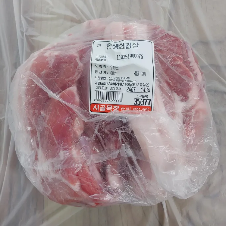 시골목장정육점 대표 사진