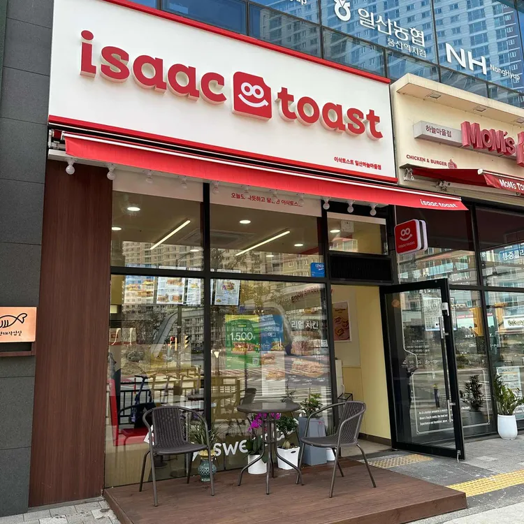 이삭토스트 대표 사진