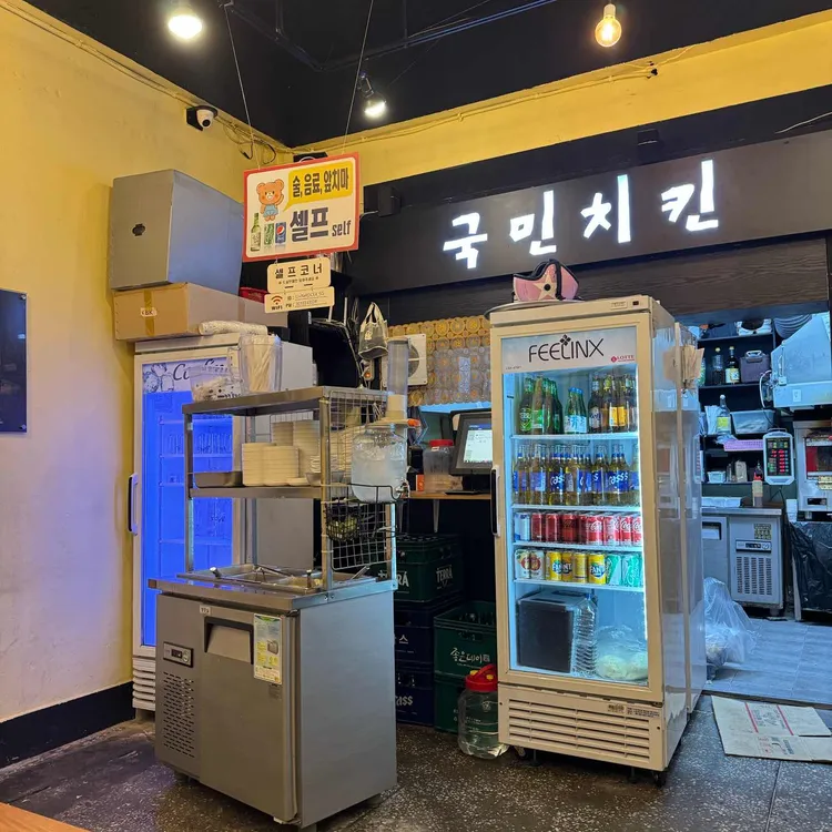 국민닭바베큐 대표 사진