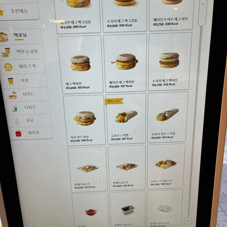 맥도날드 대표 사진