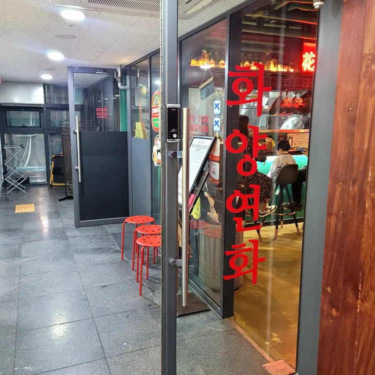 화양연화 대표 사진