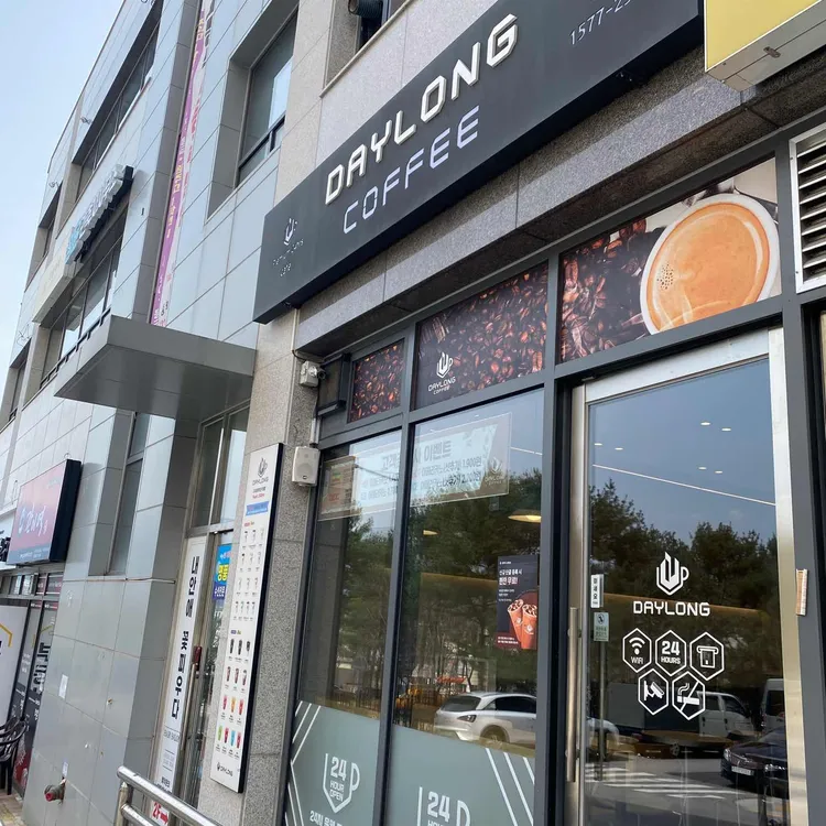 데이롱카페 대표 사진