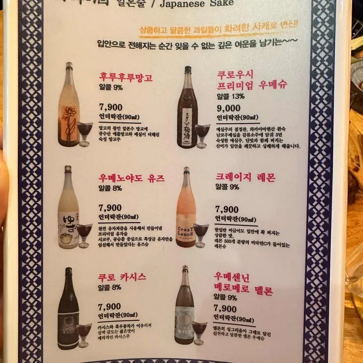 야키토리 고우 대표 사진