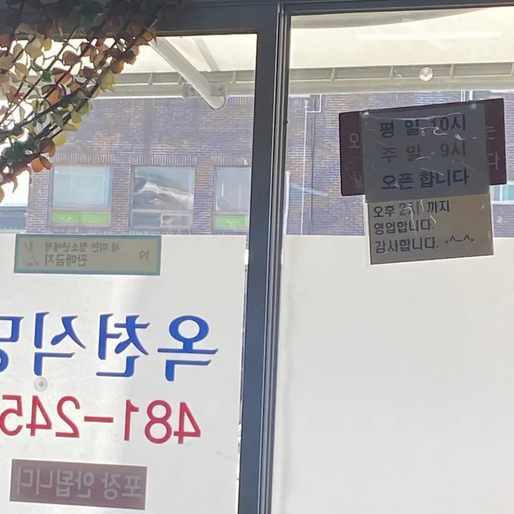 옥천식당 대표 사진