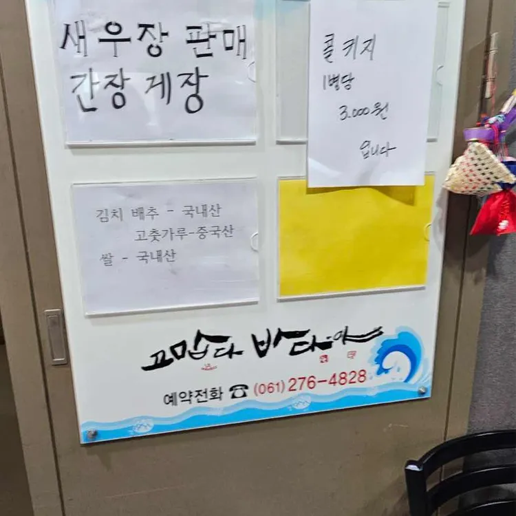 목포고기나라 대표 사진
