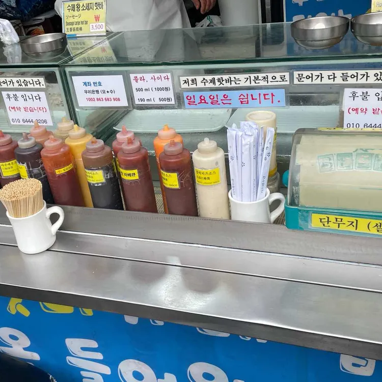 더 드림왕수제핫바 대표 사진