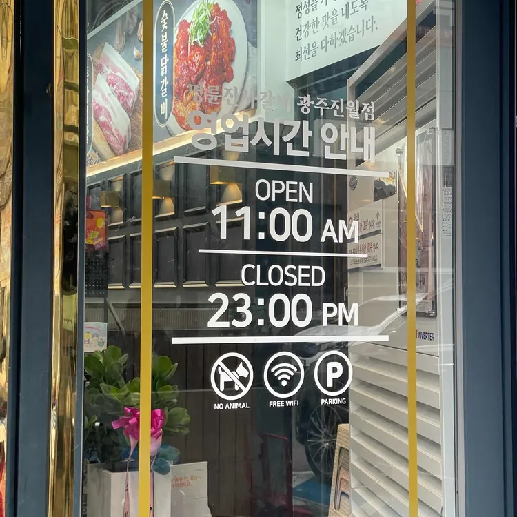 명륜진사갈비 대표 사진