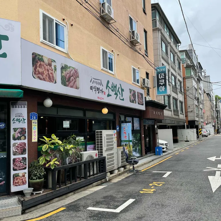 소백산 대표 사진