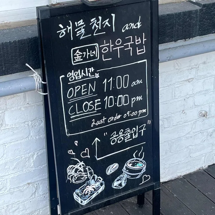 해물천지 대표 사진