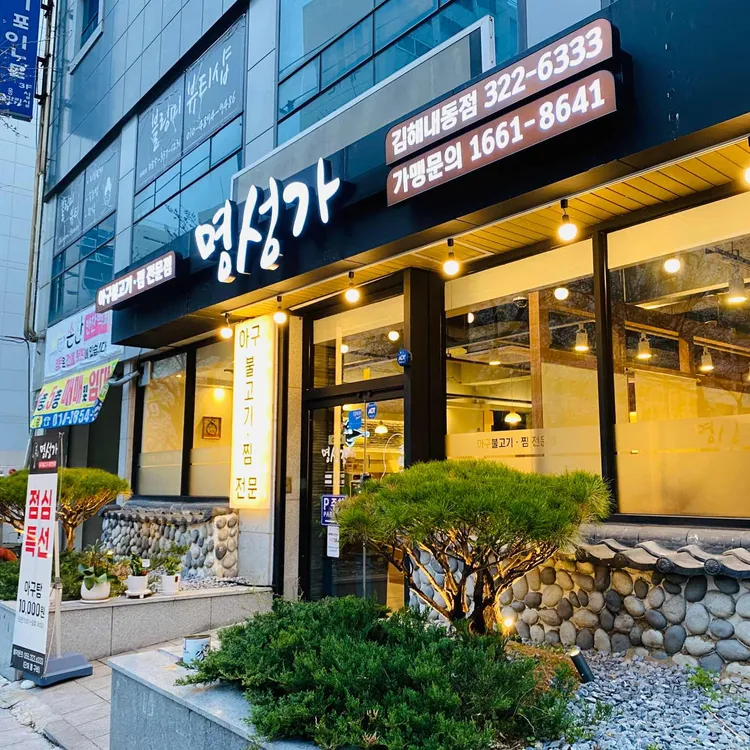 명성가 대표 사진