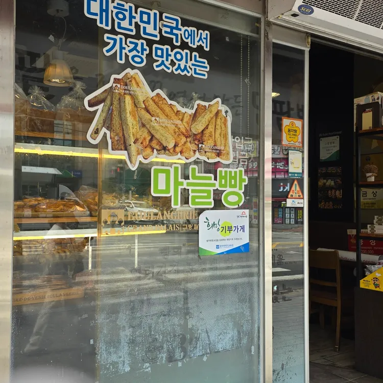 그랑팔레 대표 사진