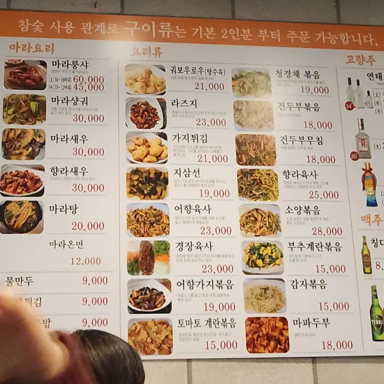 제메이양꼬치 대표 사진