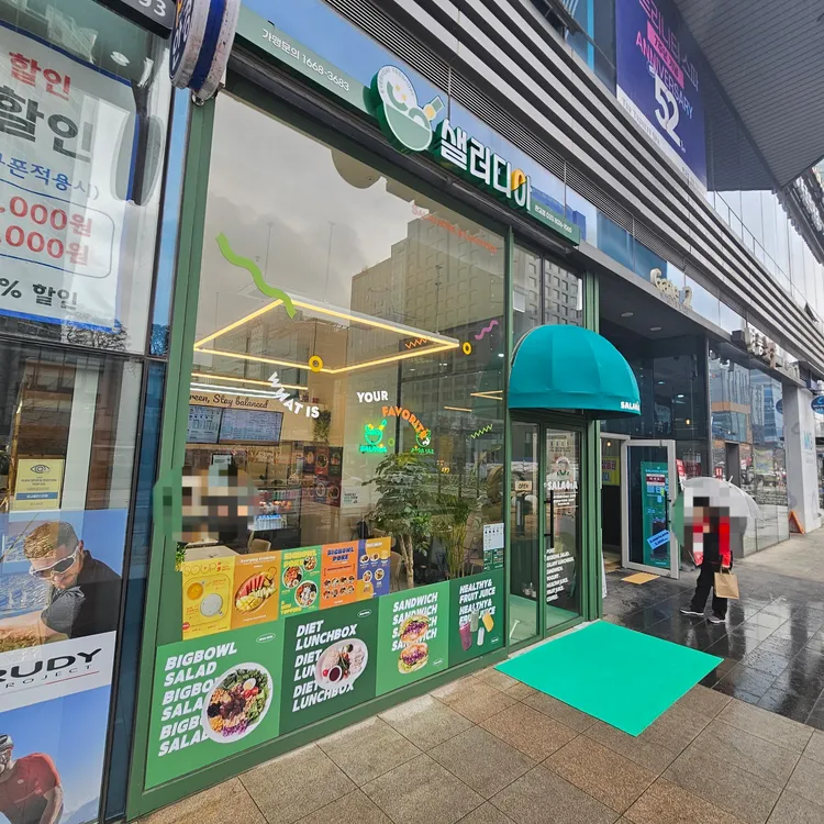 샐러디아 대표 사진