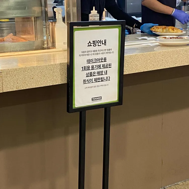이마트 트레이더스 대표 사진