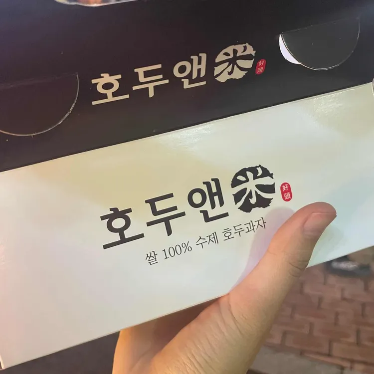 호두앤미 대표 사진